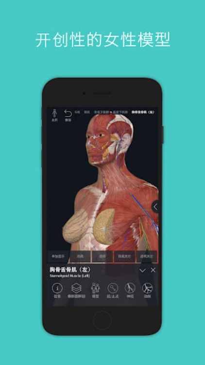 Complete Anatomy 2023