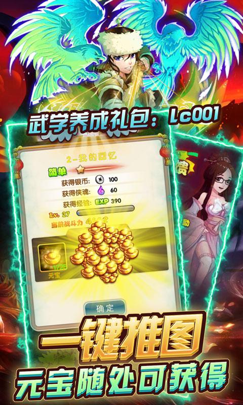 乱石迷阵（充值破解版）