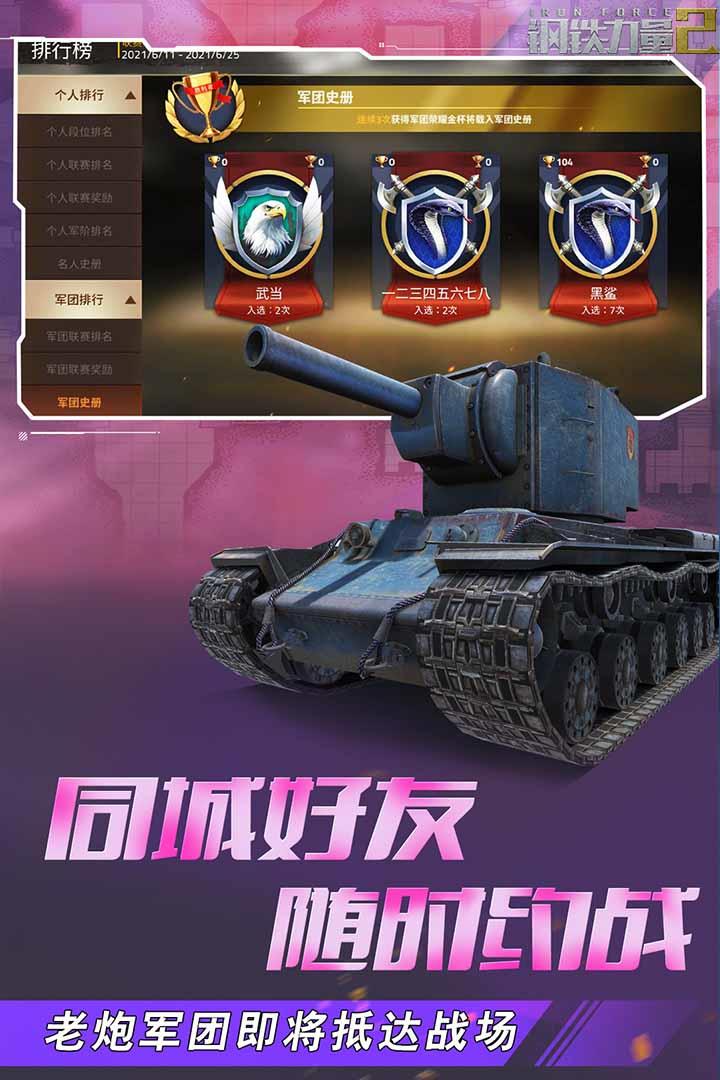 u94a2u94c1u529bu91cf2