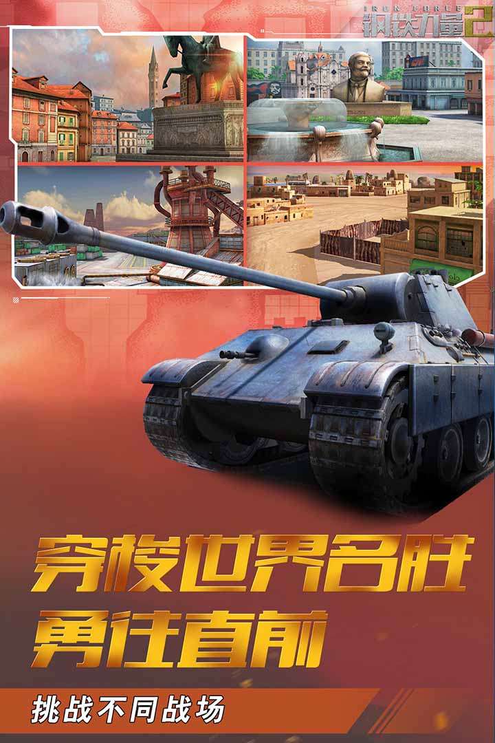 u94a2u94c1u529bu91cf2