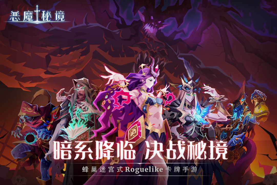 u6076u9b54u79d8u5883