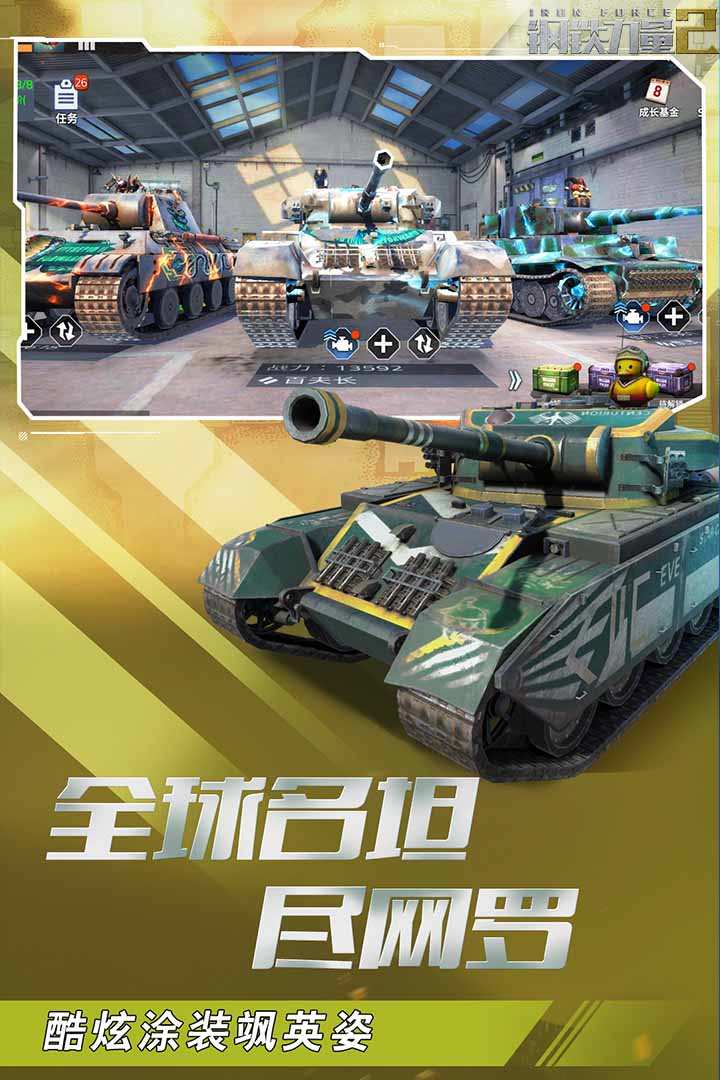 u94a2u94c1u529bu91cf2