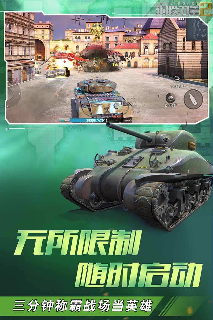 u94a2u94c1u529bu91cf2