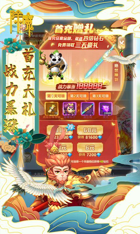 除魔（买断版）