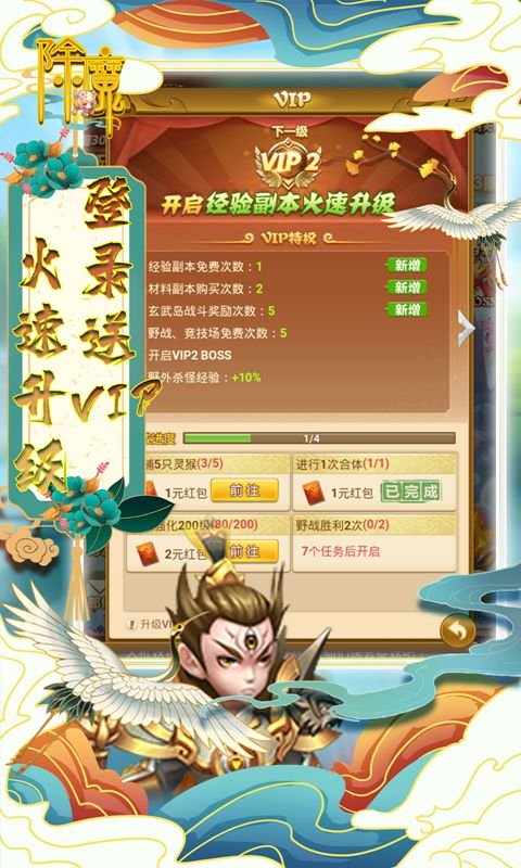 除魔（买断版）