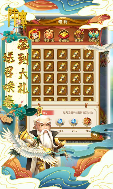 除魔（买断版）