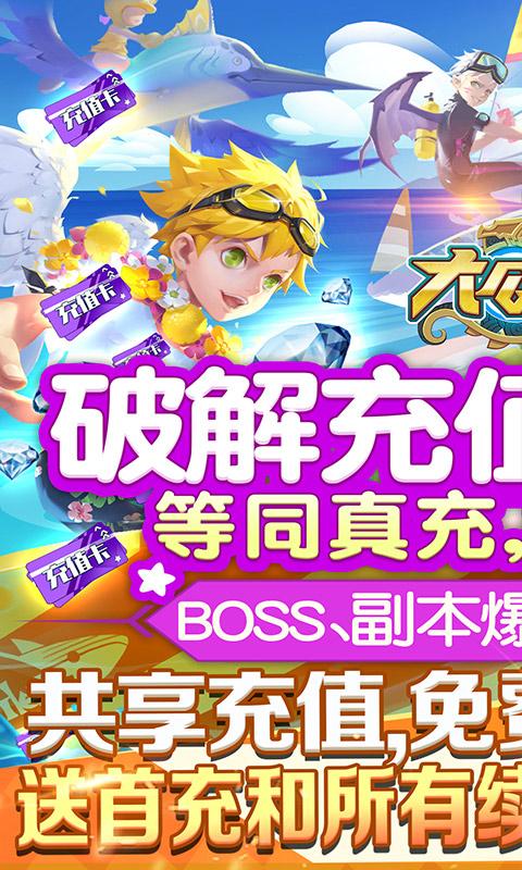 大公爵（充值免费点）