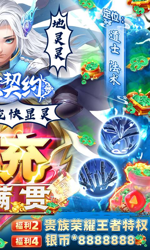 幻世契约（真充大满贯）