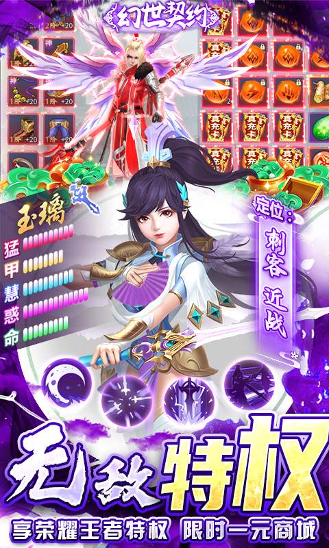 幻世契约（真充大满贯）