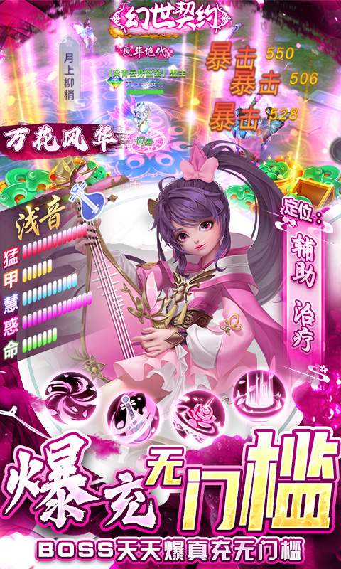 幻世契约（真充大满贯）