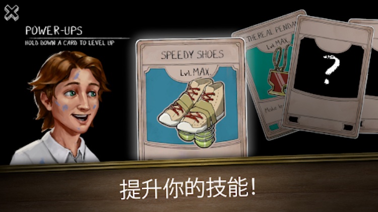 无尽逃亡