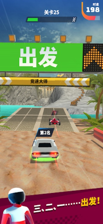 飞车大师 (Race Master 3D)
