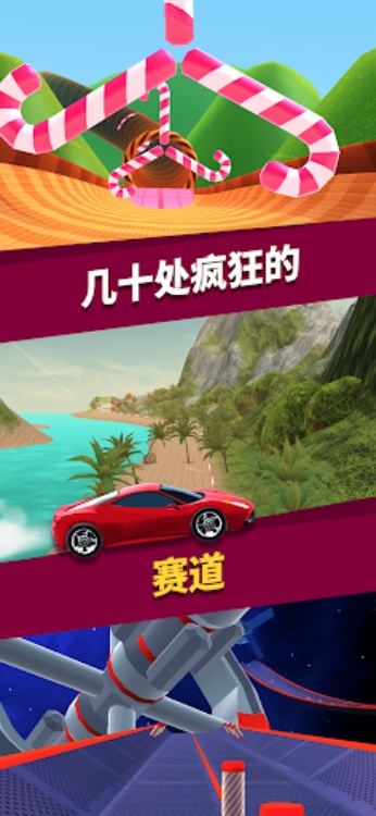 飞车大师 (Race Master 3D)