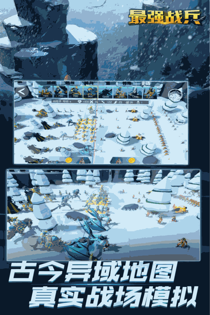 u6700u5f3au6218u5175