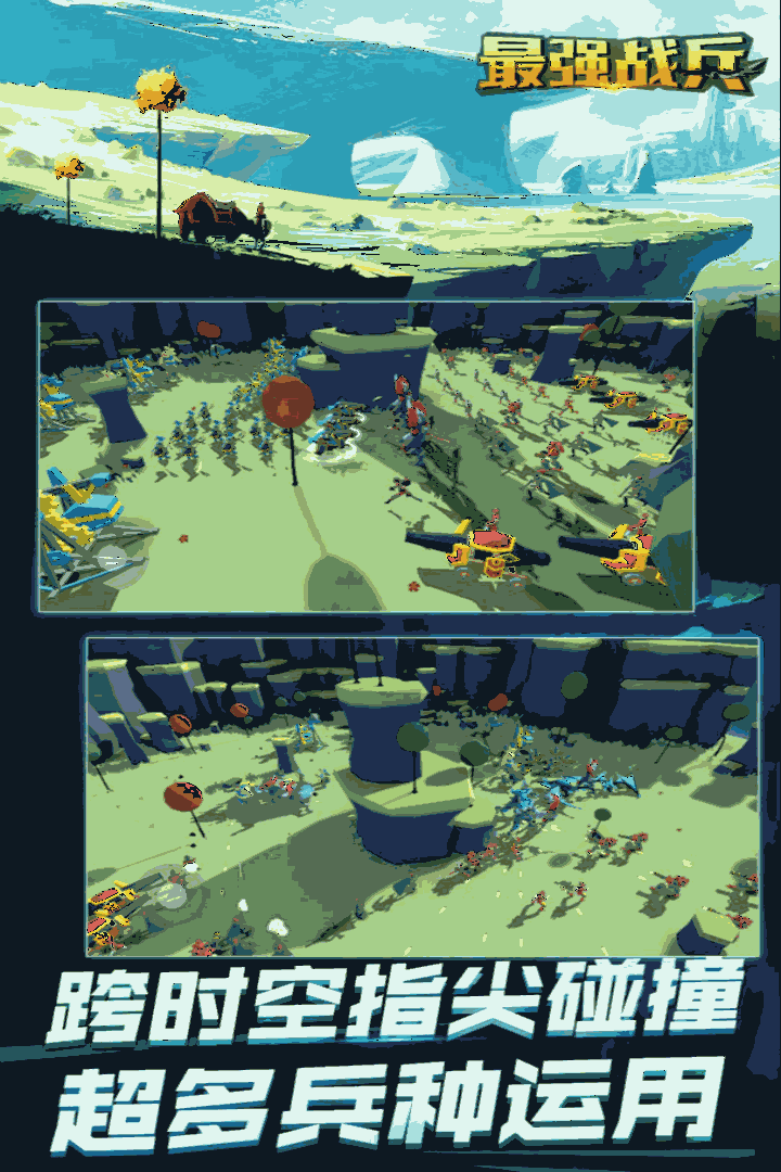 u6700u5f3au6218u5175