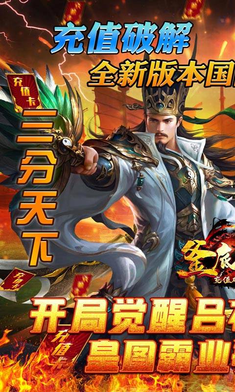 釜底抽薪（充值破解版）