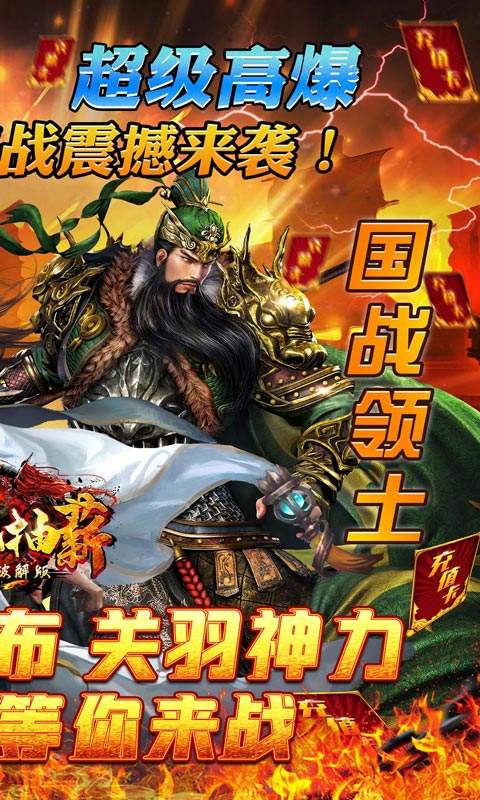 釜底抽薪（充值破解版）