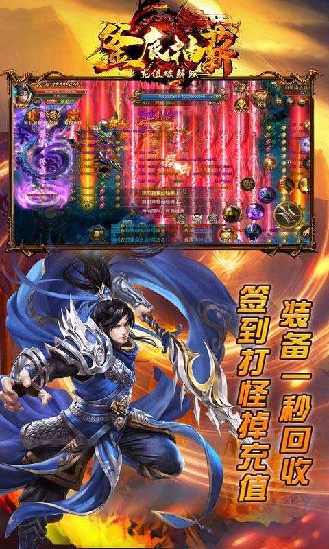 釜底抽薪（充值破解版）