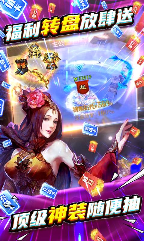 啪啪三国2-送GM万抽