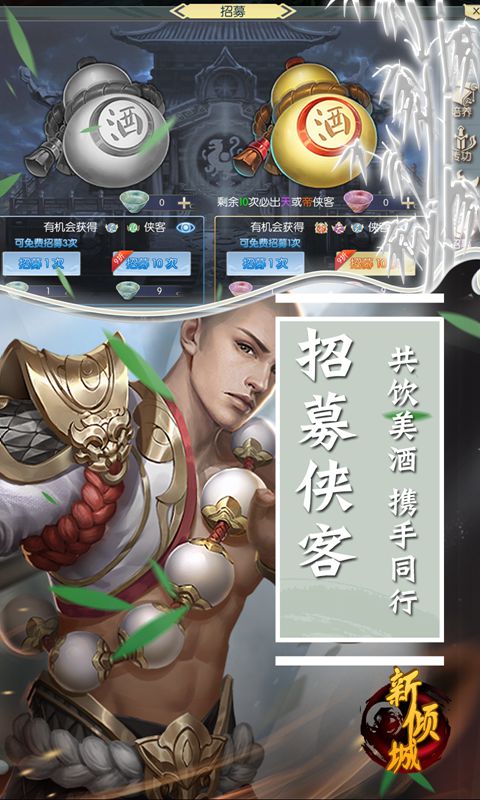 新倾城（高爆版）