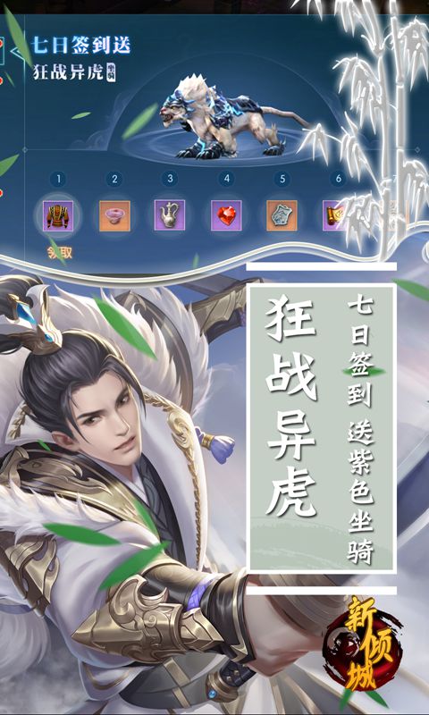 新倾城（高爆版）