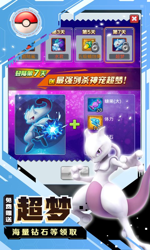 精灵Q传（送充无限GM抽）