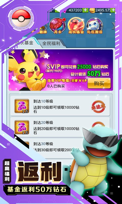 精灵Q传（送充无限GM抽）