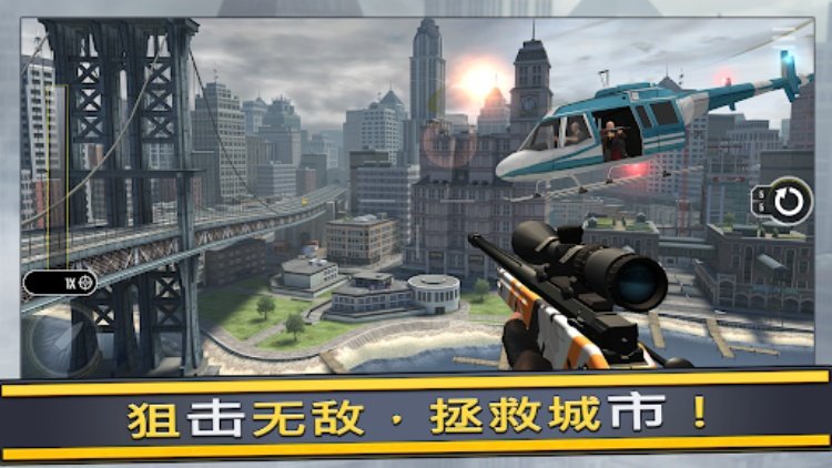Pure Sniper 真正的狙击手  火力全开灭敌人
