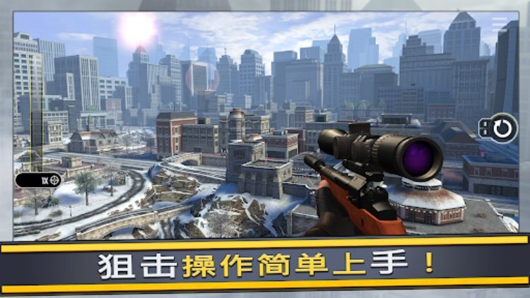 Pure Sniper 真正的狙击手  火力全开灭敌人
