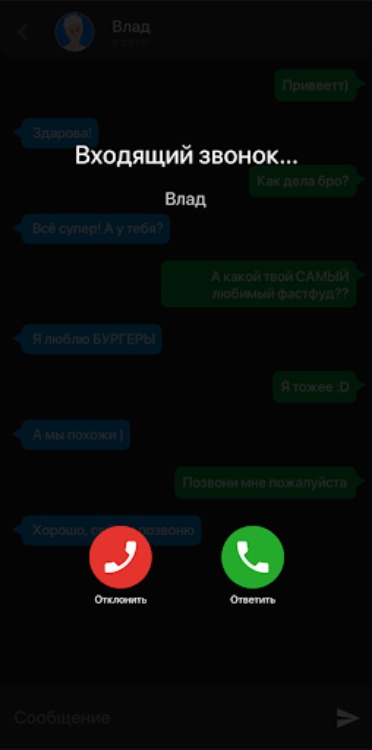 А4 ЧАТ  Переписка с Владом