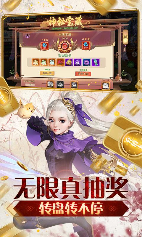 剑御天下（抽充无限送）