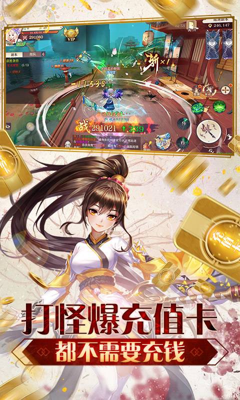 剑御天下（抽充无限送）