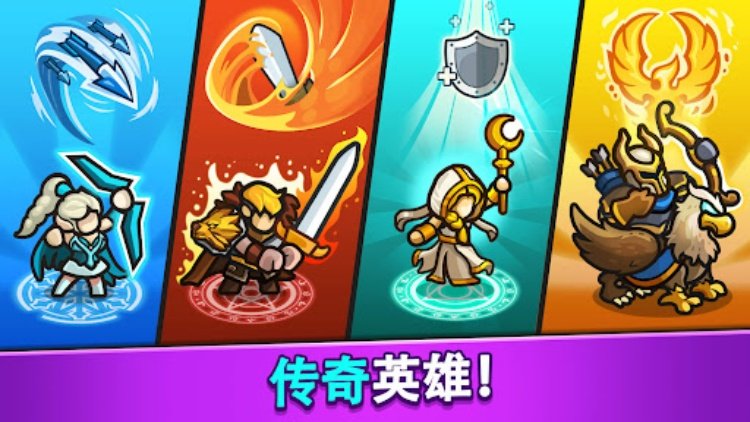 Idle Kingdom Defense (放置型国王防御)