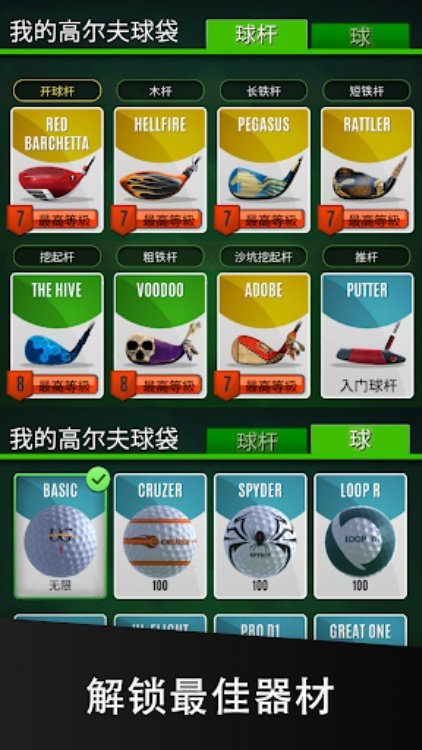 Ultimate Golf!