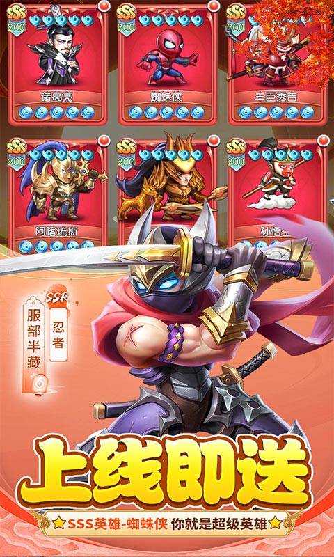 忍者意志（无限送真充）