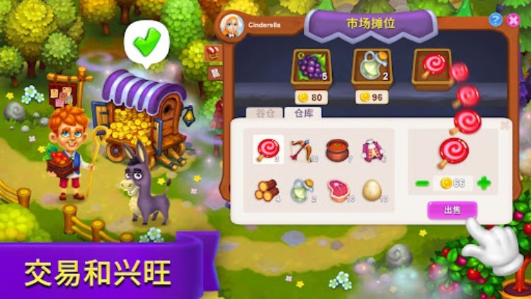 皇家农场 (Royal Farm)