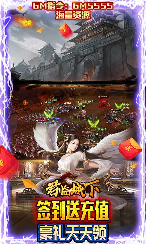 君临城下（送万充红装）