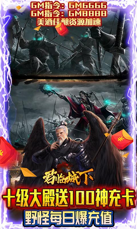 君临城下（送万充红装）