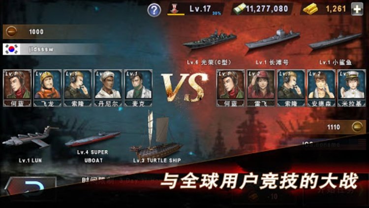 WARSHIP BATTLE:3D World War II
