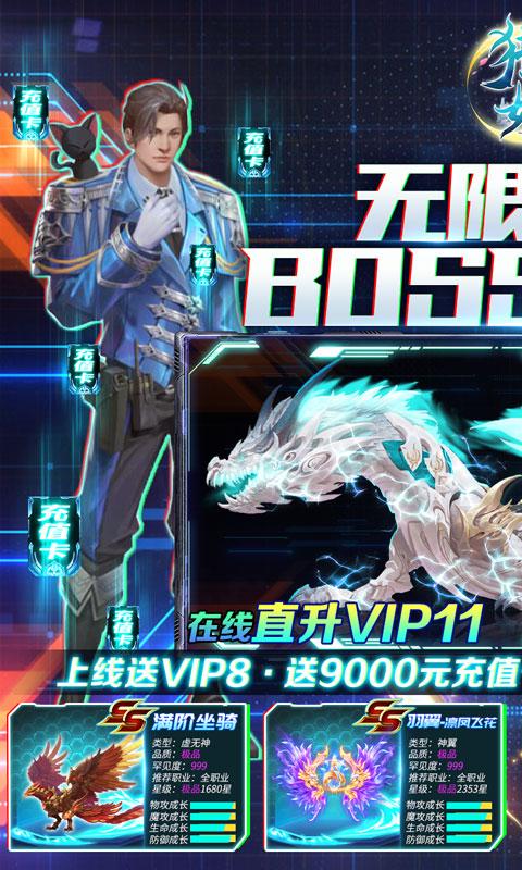 猎妖（高爆刷真充）