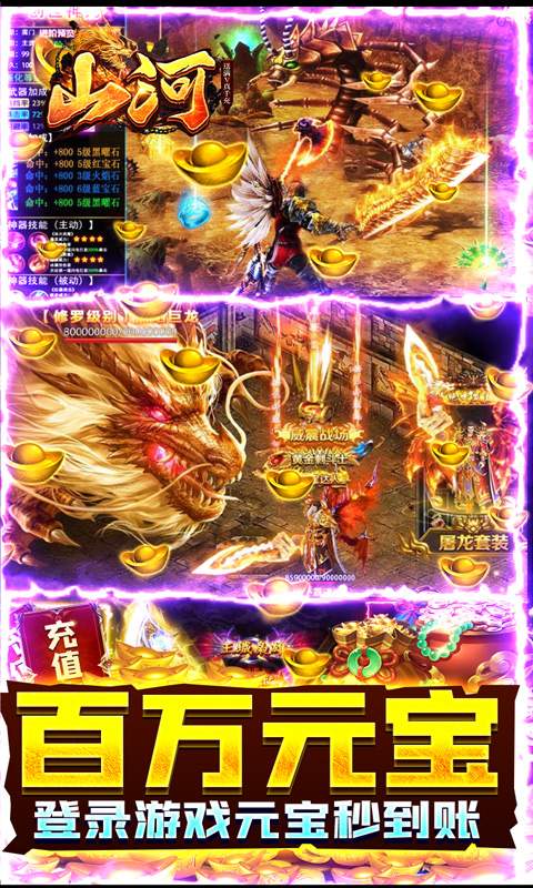 山河（送满V真千充）