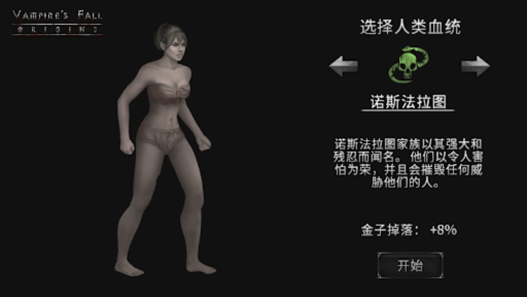 吸血鬼之殇：起源  中世纪角色扮演游戏