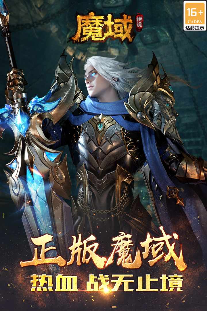 u9b54u57dfu4f20u8bf4