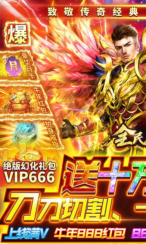 全民祖玛（送十万充值）