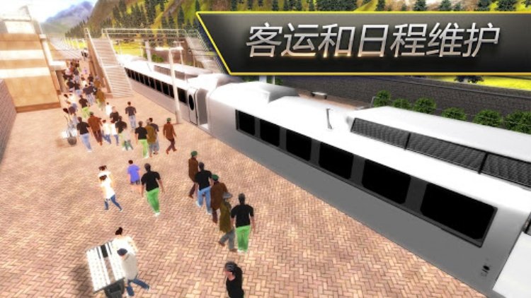 高鐵列車之星  火車司機模擬器