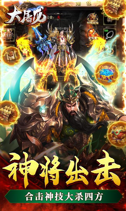 大屠龙(10元送顶赞)