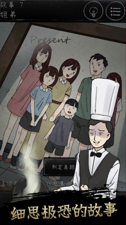 Unexpected下一秒细思恐极