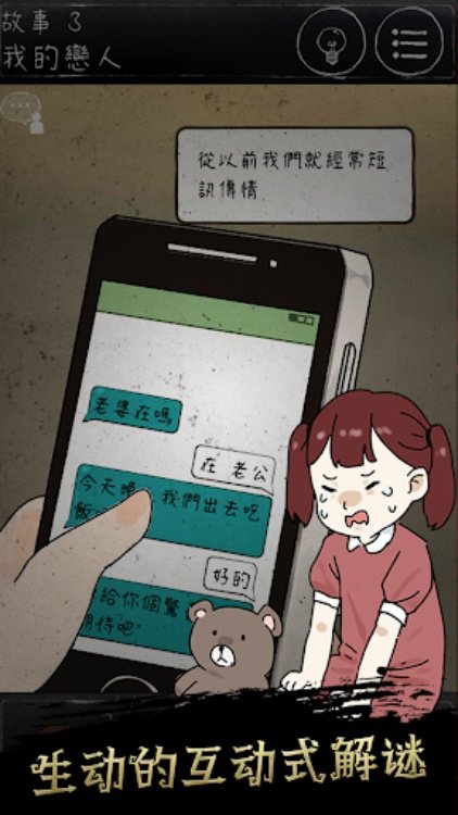 Unexpected下一秒细思恐极