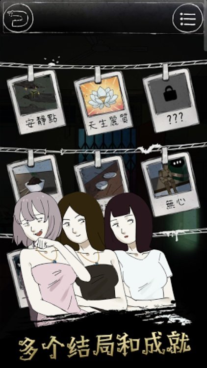 Unexpected下一秒细思恐极