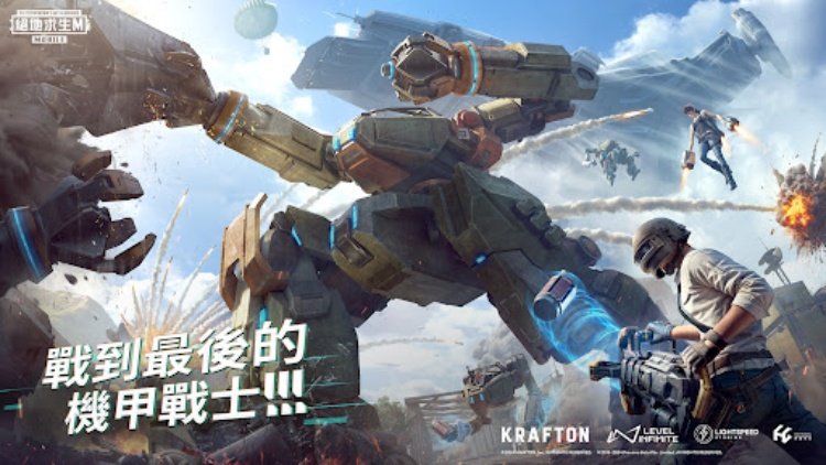 PUBG MOBILE：绝地求生M